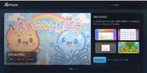 🎨 Tricycleがリニューアル！「遊び」から「学び」へ